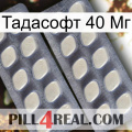 Тадасофт 40 Мг 07